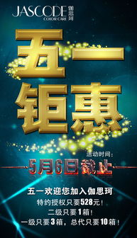 公司產品的廣告宣傳