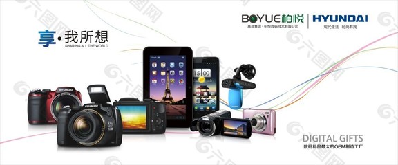 數碼產品設計元素素材免費下載(圖片編號:2267791)