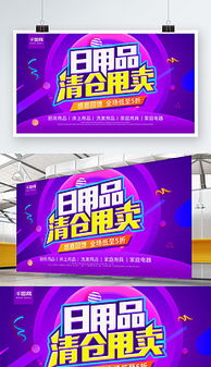 日化品廣告圖片素材 日化品廣告圖片素材下載 日化品廣告背景素材 日化品廣告模板下載 