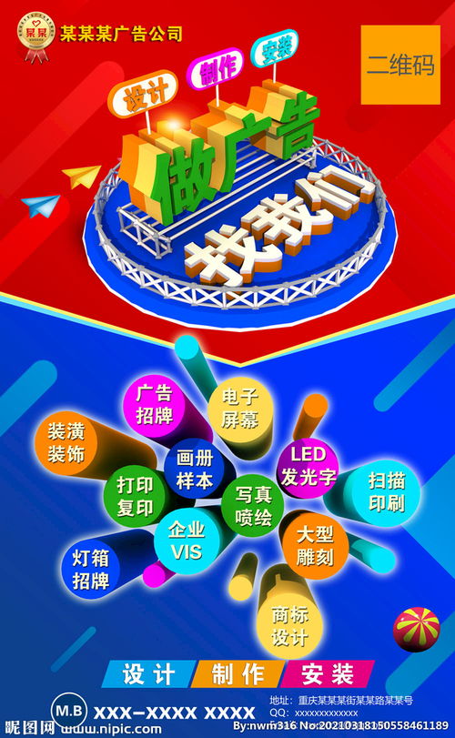 廣告公司海報(bào)設(shè)計(jì)圖片