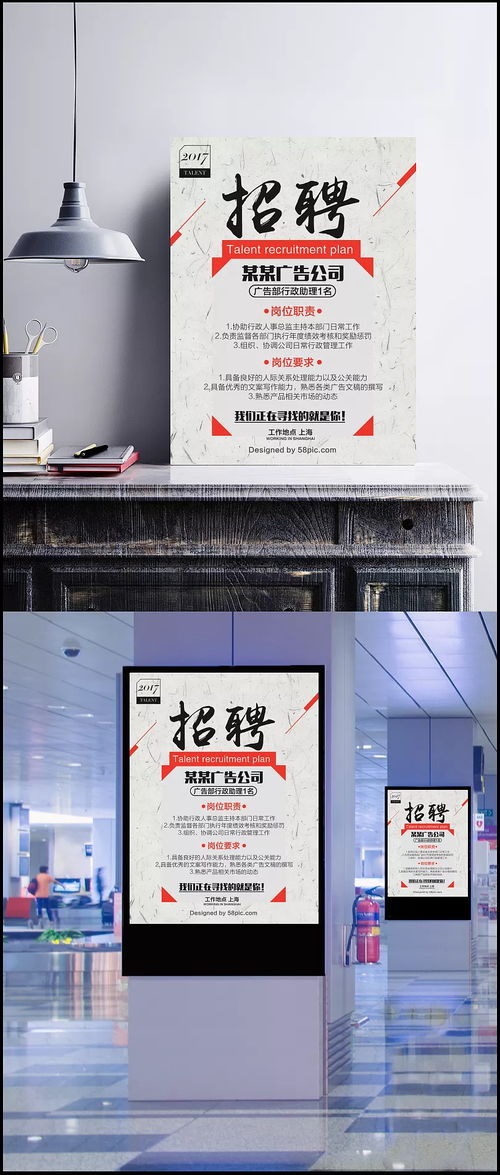 中式廣告公司招聘海報(bào)圖片 中式背景,中國風(fēng),廣告招聘,字體設(shè)計(jì),書法字,招聘,招聘廣告,企業(yè)招聘,企業(yè)海報(bào),宣傳海報(bào),招聘海報(bào),背景設(shè)計(jì),海報(bào)設(shè)計(jì),廣告設(shè)計(jì)模板,psd素材,海報(bào)設(shè)計(jì),廣告設(shè)計(jì)模板,psd素材 像一具尸體