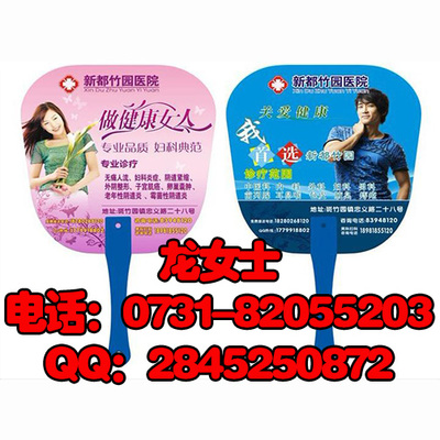 株洲廣告扇定做廠家_株洲塑料扇子批發(fā)價(jià)格_株洲廣告扇廠家_一道扇子廠!圖片|株洲廣告扇定做廠家_株洲塑料扇子批發(fā)價(jià)格_株洲廣告扇廠家_一道扇子廠!產(chǎn)品圖片由湖南一道包裝制品公司生產(chǎn)提供-
