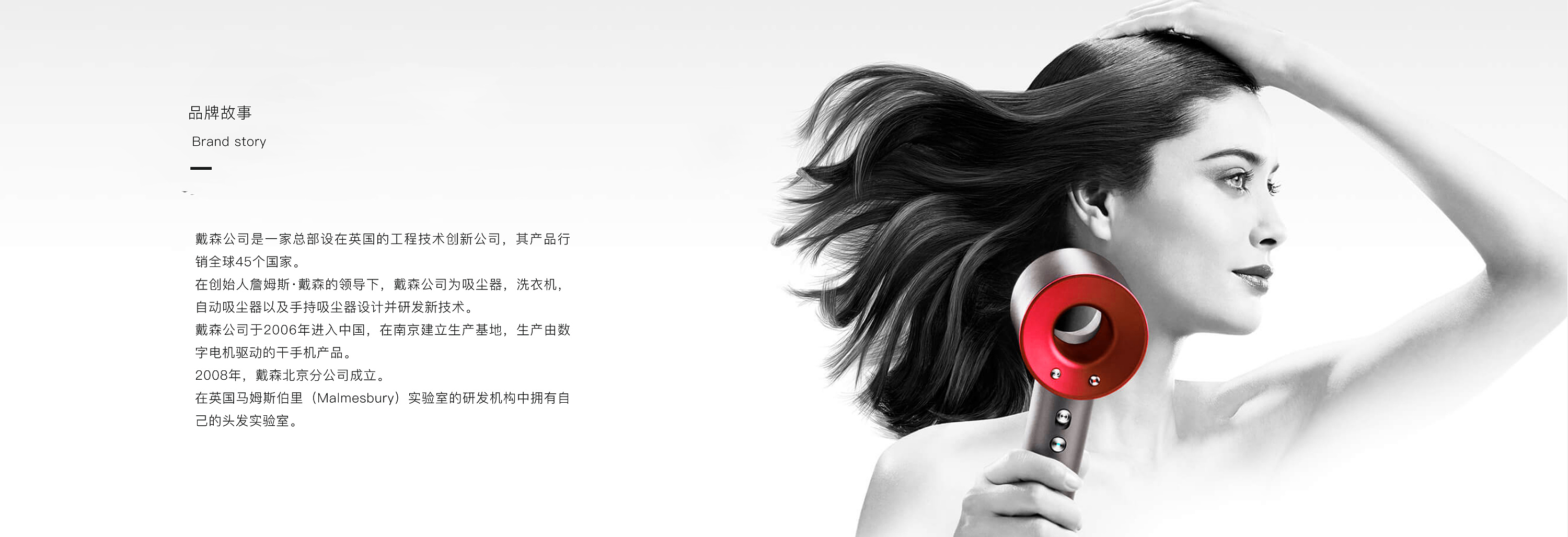 戴森吹風(fēng)機(jī)商業(yè)廣告策劃