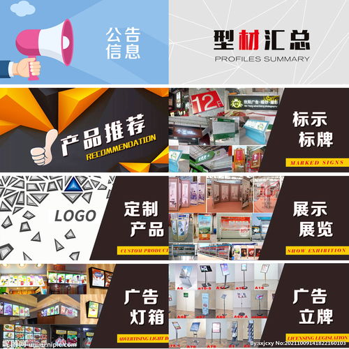 廣告公司頭部banner條設計圖