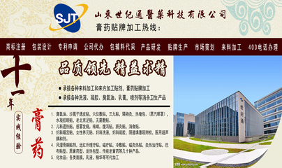 穴位貼敷治療貼廠家 8貼穴位貼全國底價招商