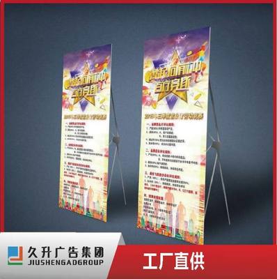 久升產品展示用60x160易拉寶 可定制海報展架 印刷寫真設計制作