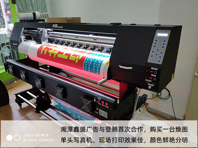 【湘潭】單頭寫真機多少錢一臺 鑫盛廣告對答案甚是滿意