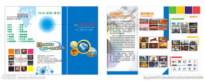 三折頁(yè)廣告設(shè)計(jì) 視覺(jué)魔法與信息傳遞的藝術(shù)