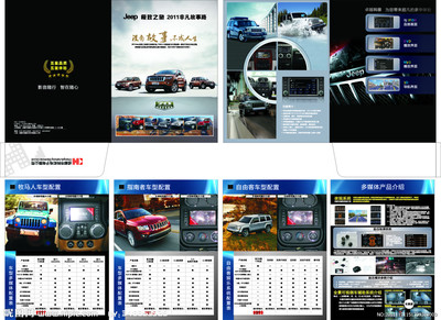 探索無(wú)界，聲畫(huà)隨行 JEEP汽車(chē)影音導(dǎo)航系統(tǒng)，定義你的專(zhuān)屬駕乘體驗(yàn)